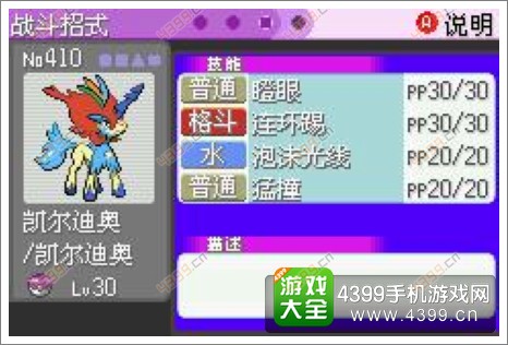 漆黑的魅影凯尔迪奥