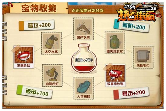 热血街霸3D经验分享