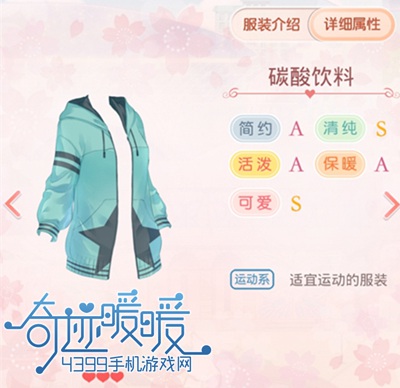 奇迹暖暖商店单品推荐