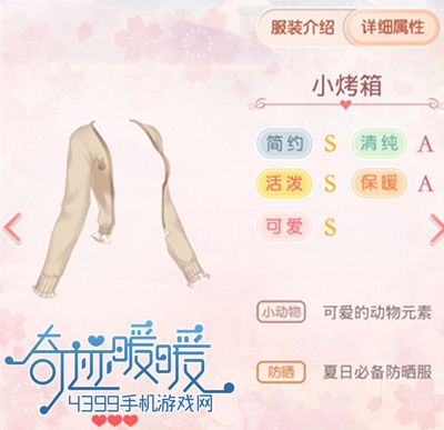 奇迹暖暖商店单品推荐
