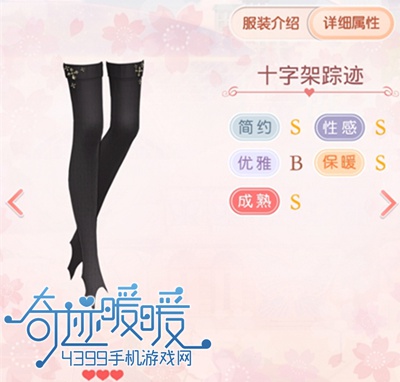 奇迹暖暖商店单品推荐
