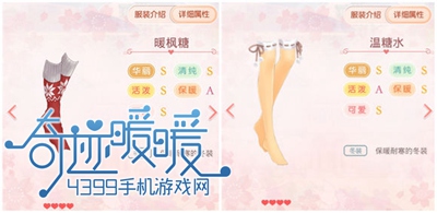 奇迹暖暖商店单品推荐
