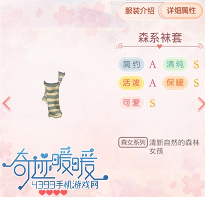 奇迹暖暖商店单品推荐