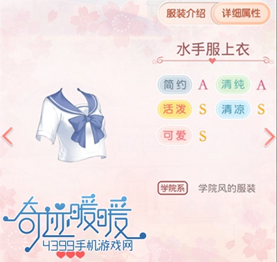奇迹暖暖商店单品推荐