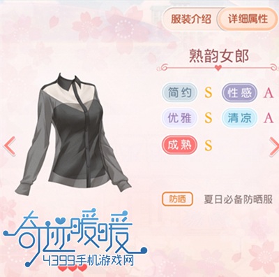 奇迹暖暖商店单品推荐