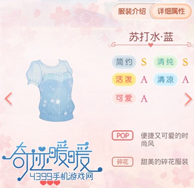 奇迹暖暖商店单品推荐