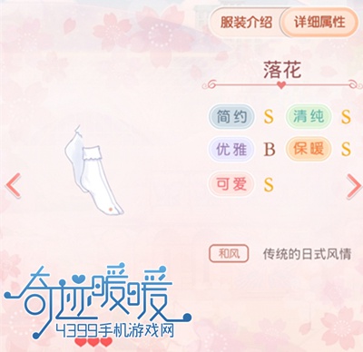 奇迹暖暖商店单品推荐