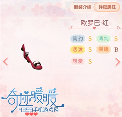 奇迹暖暖商店单品推荐