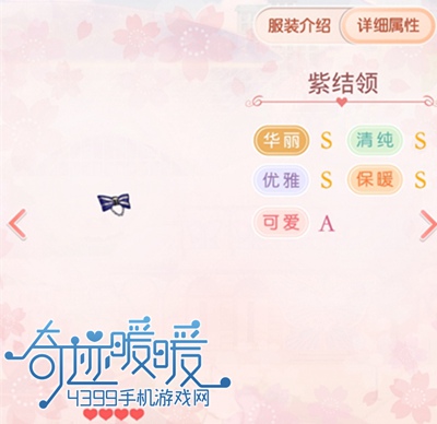 奇迹暖暖商店单品推荐