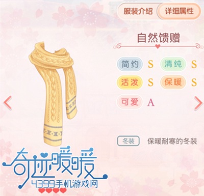 奇迹暖暖商店单品推荐