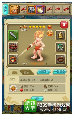石器时代2英雄属性