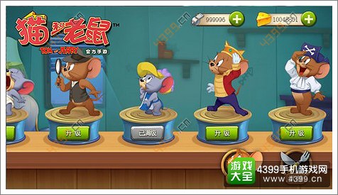 猫和老鼠官方手游公测