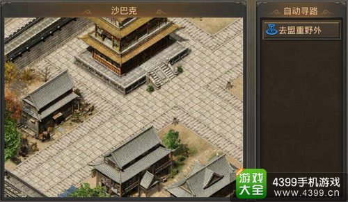 热血传奇手机版沙巴克玩法讲解