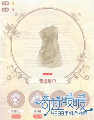 奇迹暖暖制作图推荐