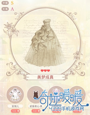 奇迹暖暖制作图推荐