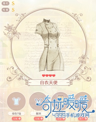 奇迹暖暖制作图推荐