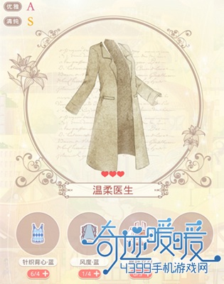 奇迹暖暖制作图推荐