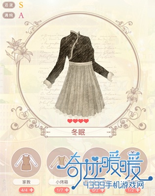奇迹暖暖制作图推荐