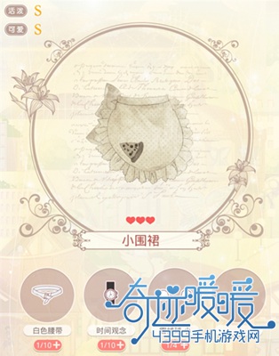 奇迹暖暖制作图推荐