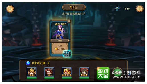 兽人计划秘境对手选择