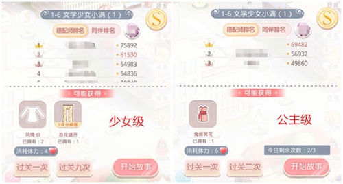 奇迹暖暖关卡掉落物品推荐