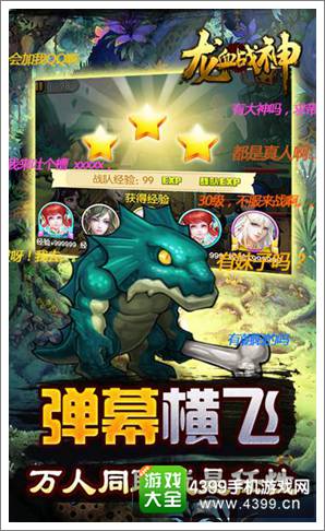 龙血战神手游