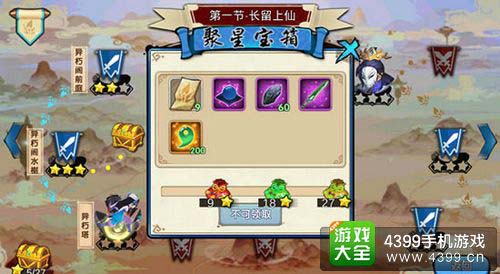 花千骨手游攻略