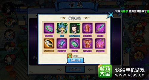 花千骨手游攻略