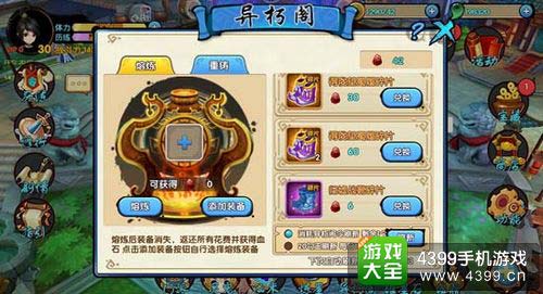 花千骨手游攻略