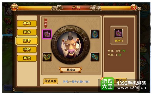 吕小布传奇坐骑装备