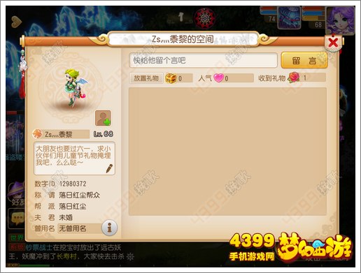 梦幻西游手游六一活动礼物