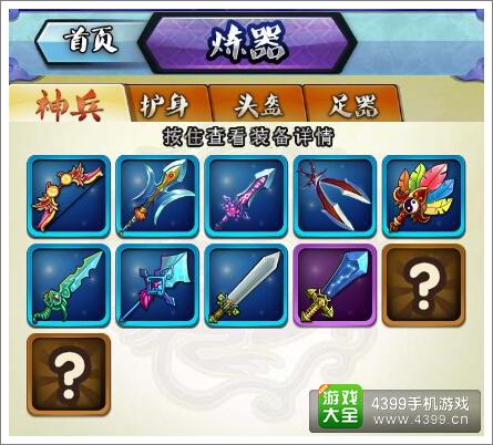 哪吒归来进阶攻略