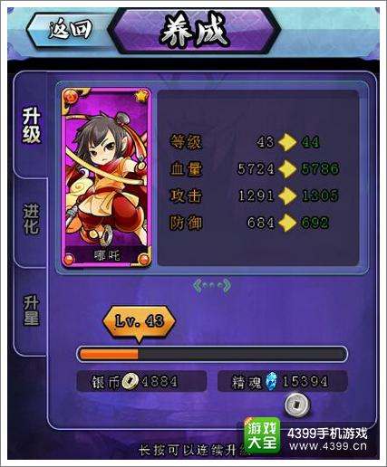 哪吒归来进阶攻略