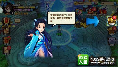 花千骨手游攻略