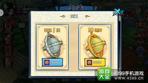 花千骨手游攻略