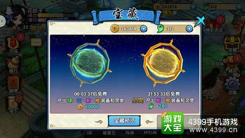 花千骨手游攻略
