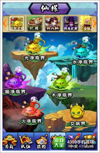 哪吒归来新手攻略技巧