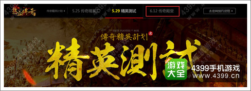 热血传奇什么时候测试