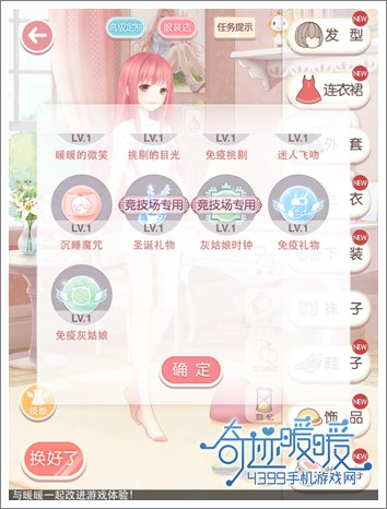奇迹暖暖竞技场