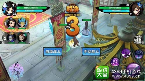 花千骨手游攻略