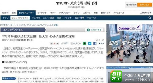 任天堂