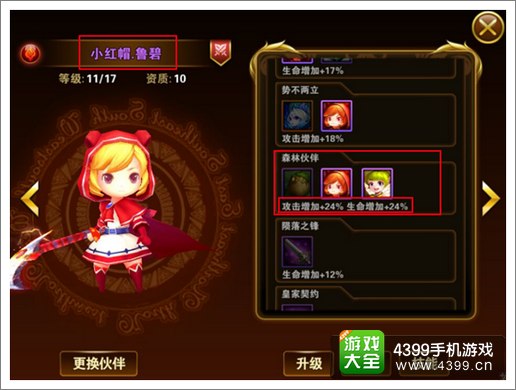 有杀气童话阵容搭配