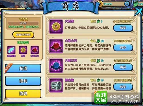 花千骨手游攻略