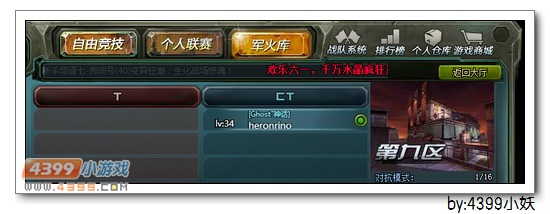 4399生死狙击新版本玩法点评