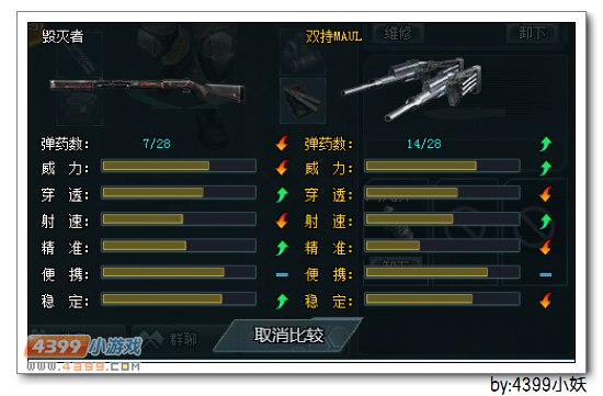 4399生死狙击新版本玩法点评