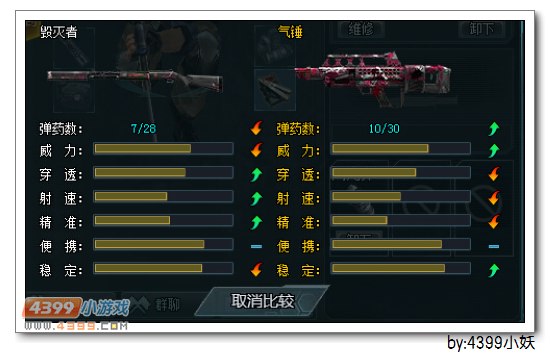 4399生死狙击新版本玩法点评