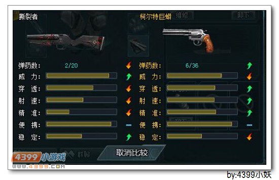 4399生死狙击新版本玩法点评