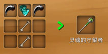 被尘封的故事绿杖怎么用 灵魂的守望者用法