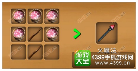被尘封的故事火魔法
