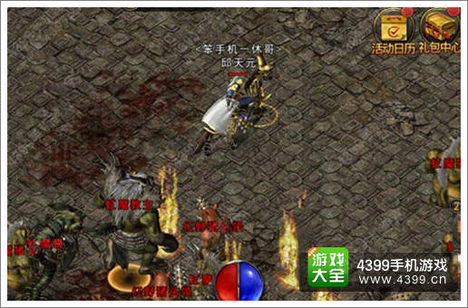 热血传奇手机版虹魔教主
